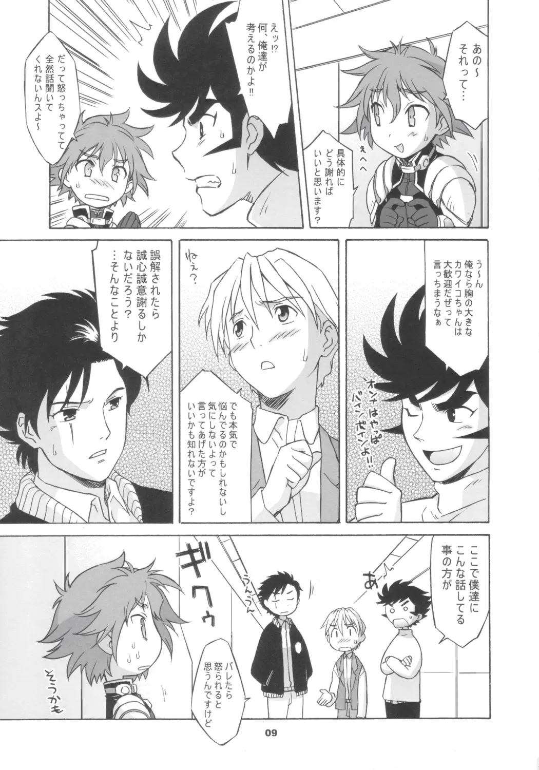 Page 8