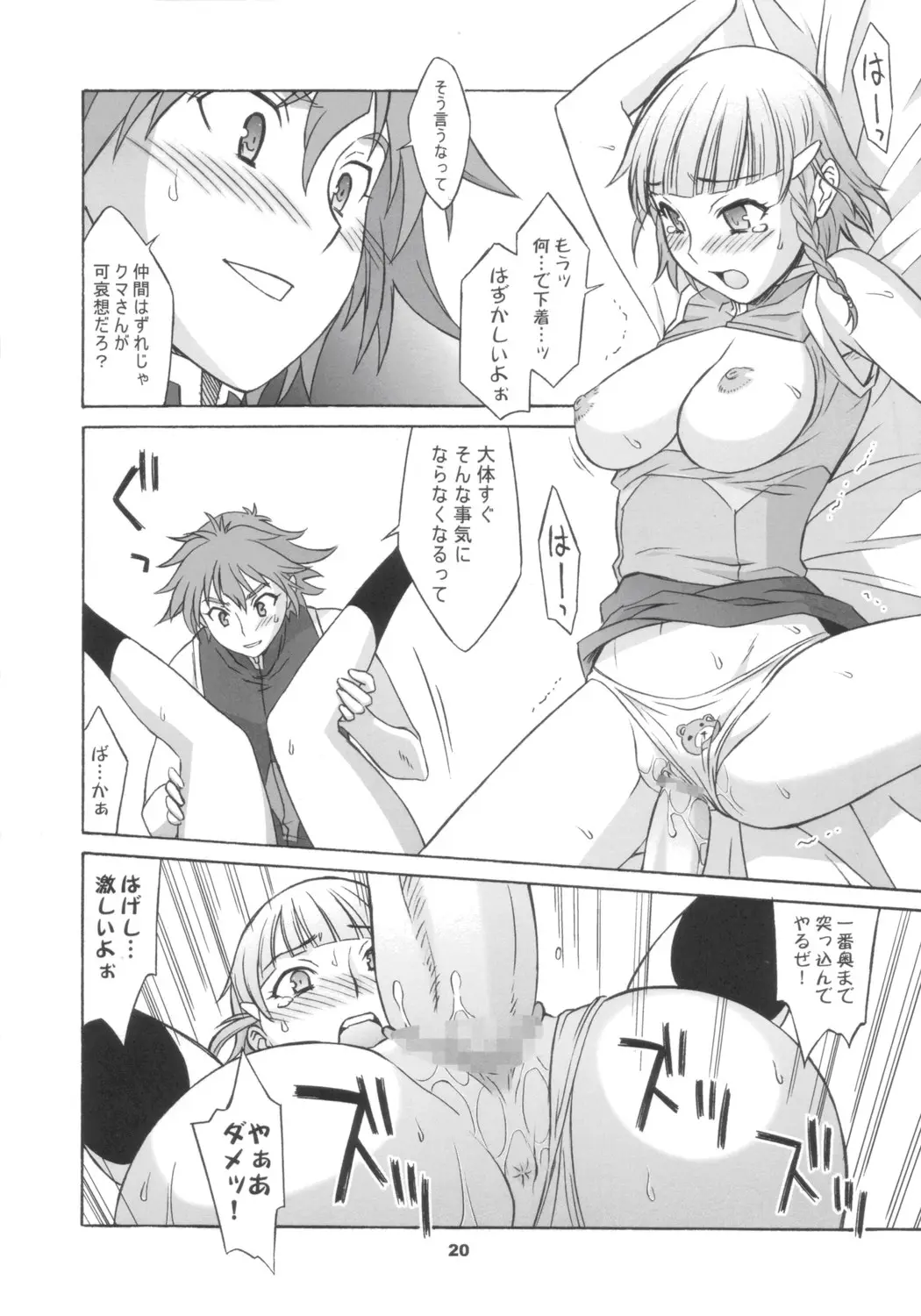 Page 19