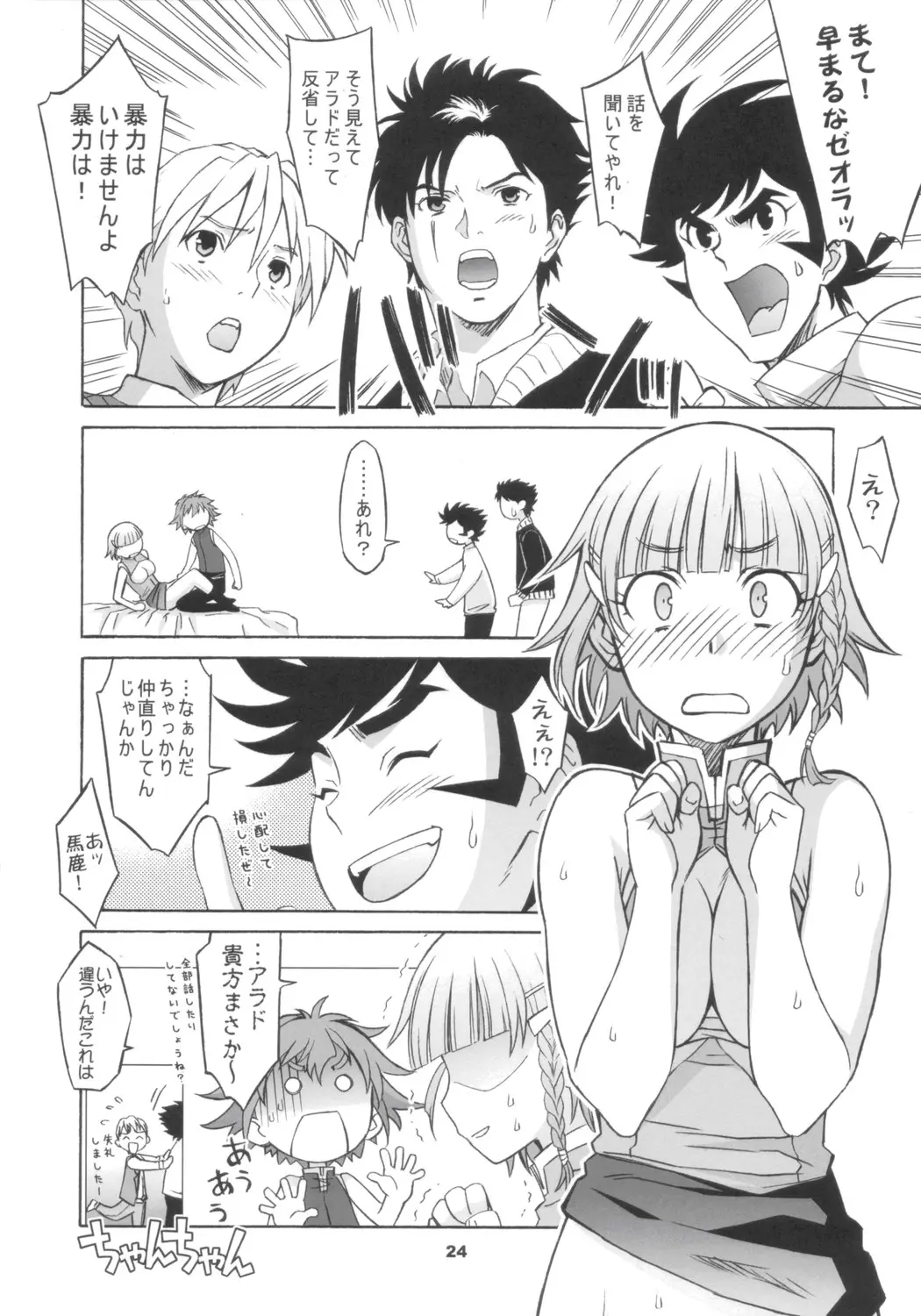 Page 23