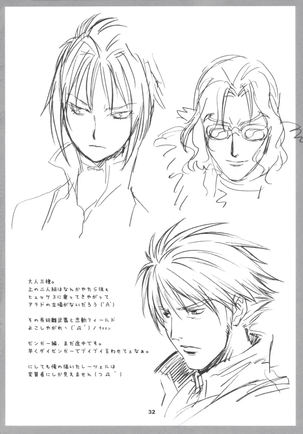 Page 31
