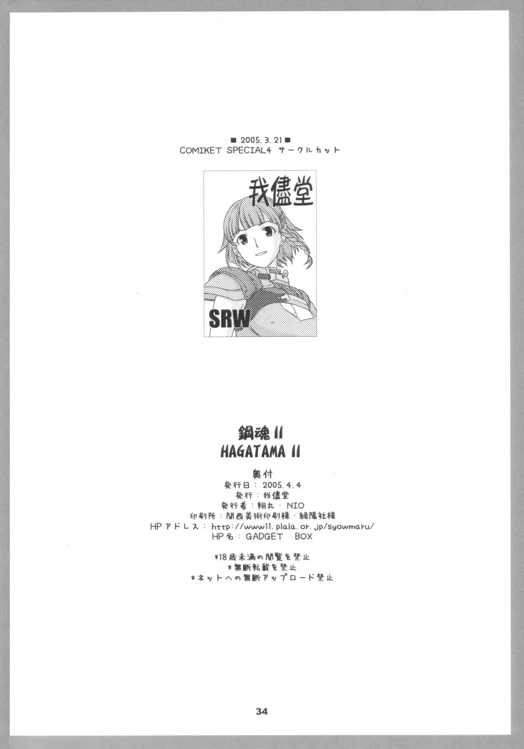Page 33