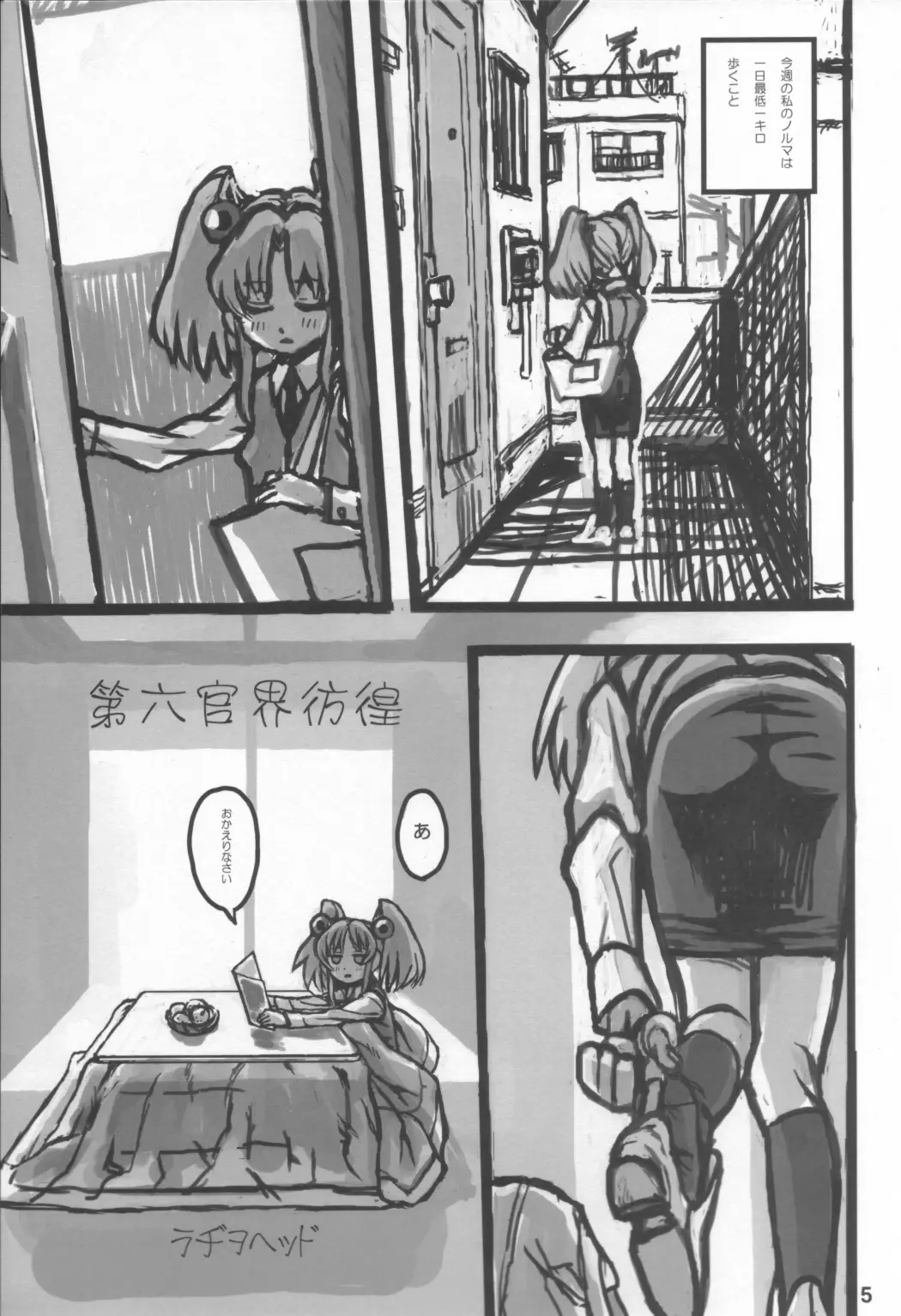 Page 4