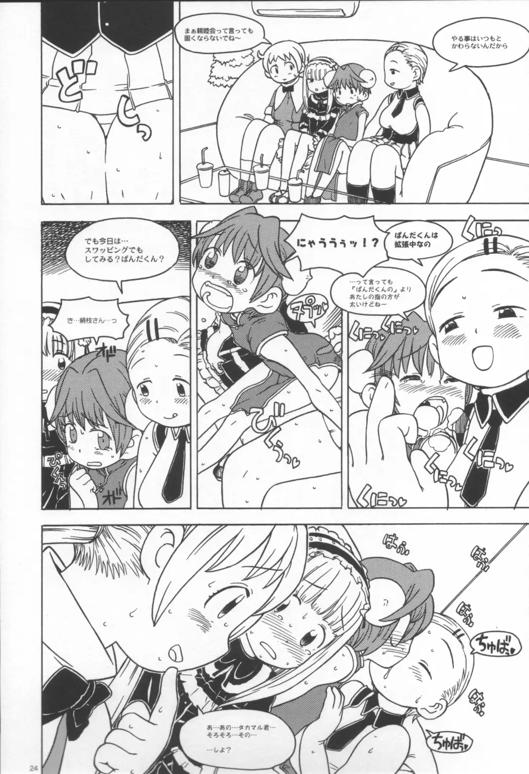 Page 23