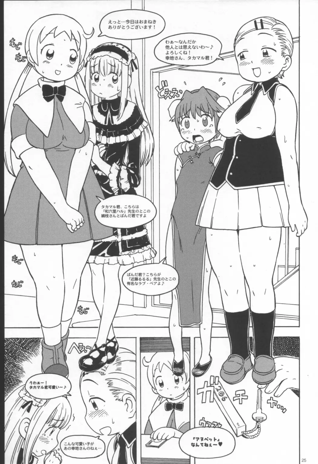 Page 24
