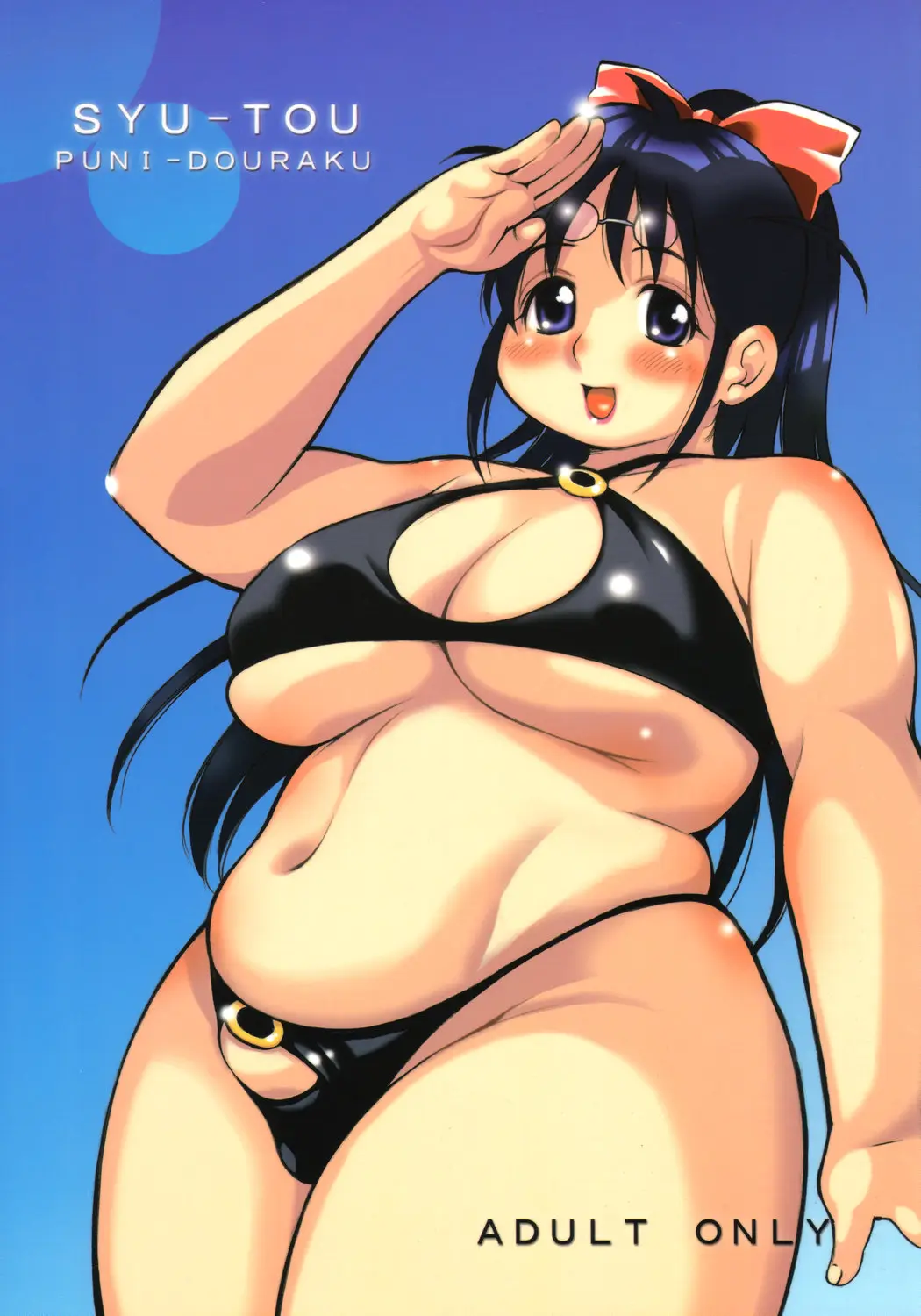 (C69) [Puni-Douraku (Kinoshita Junichi)] SYU-TOU (Keroro Gunsou)