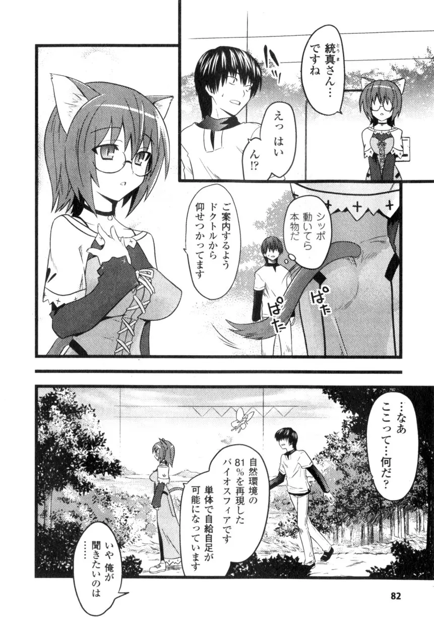 Page 84