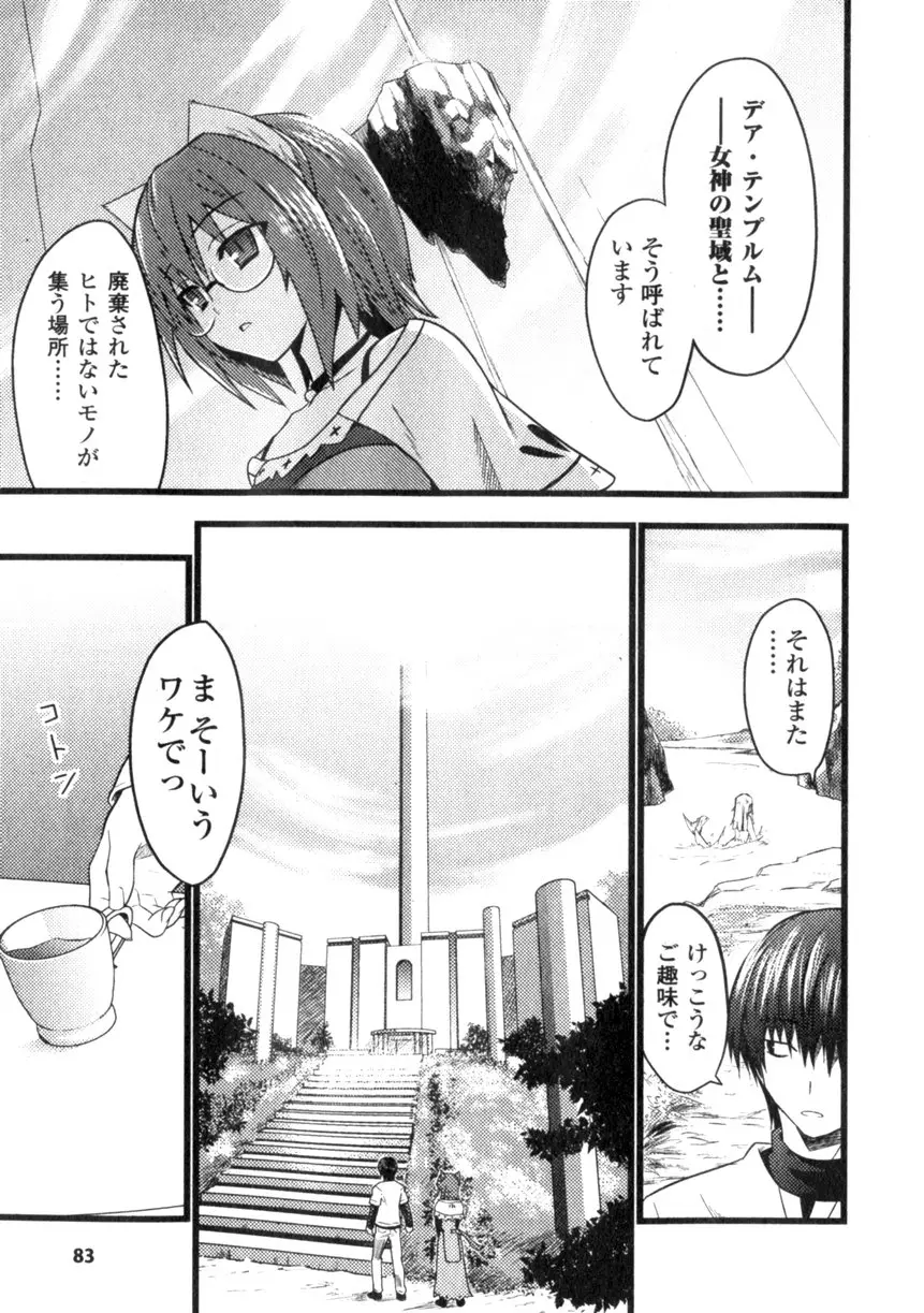 Page 85