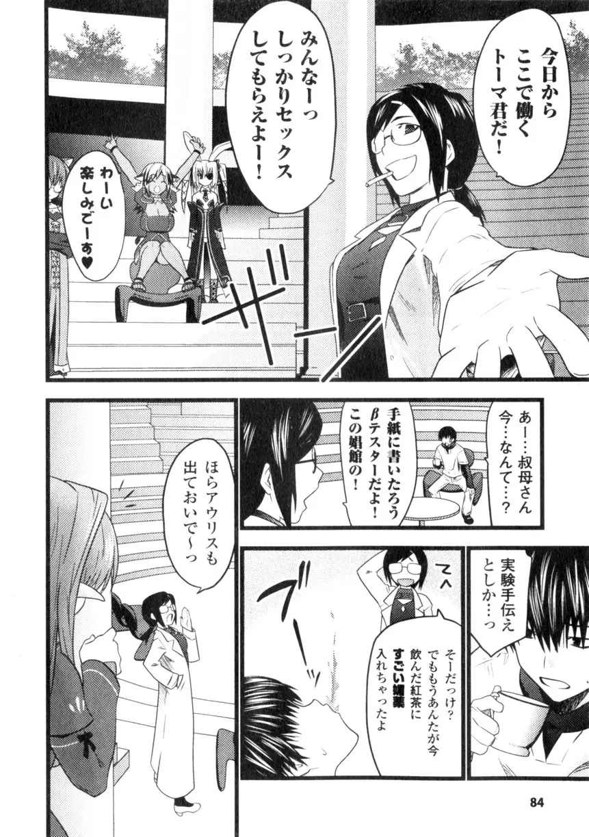 Page 86
