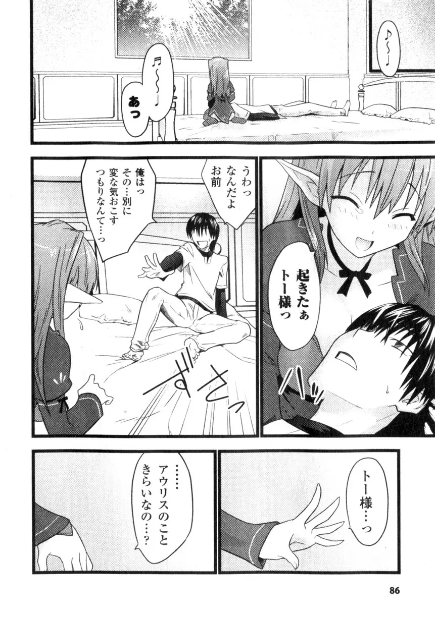 Page 88