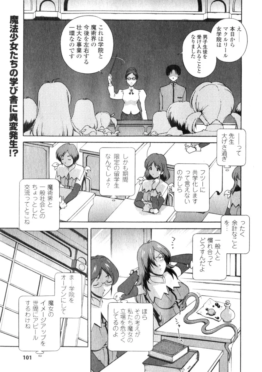 Page 103