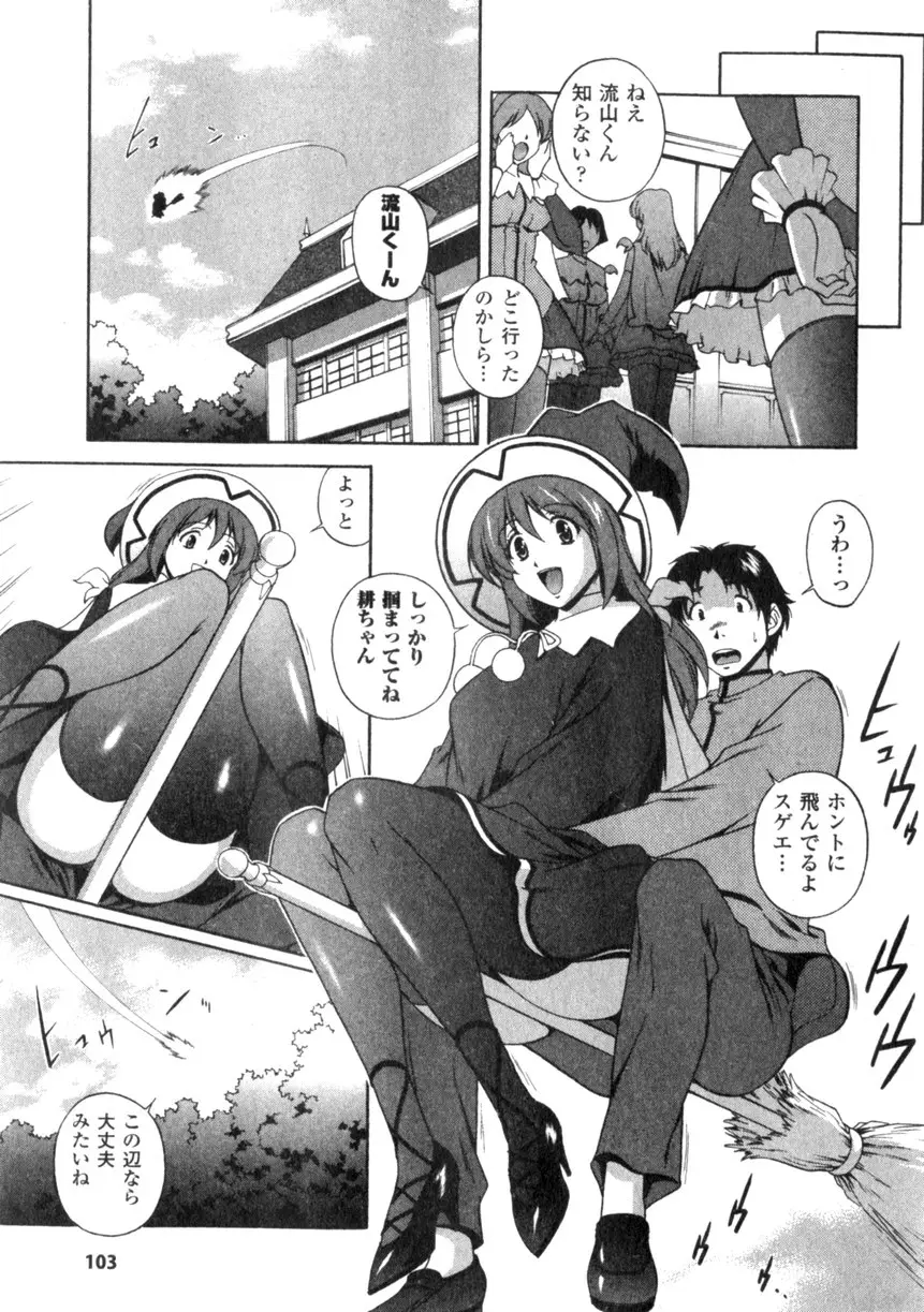Page 105