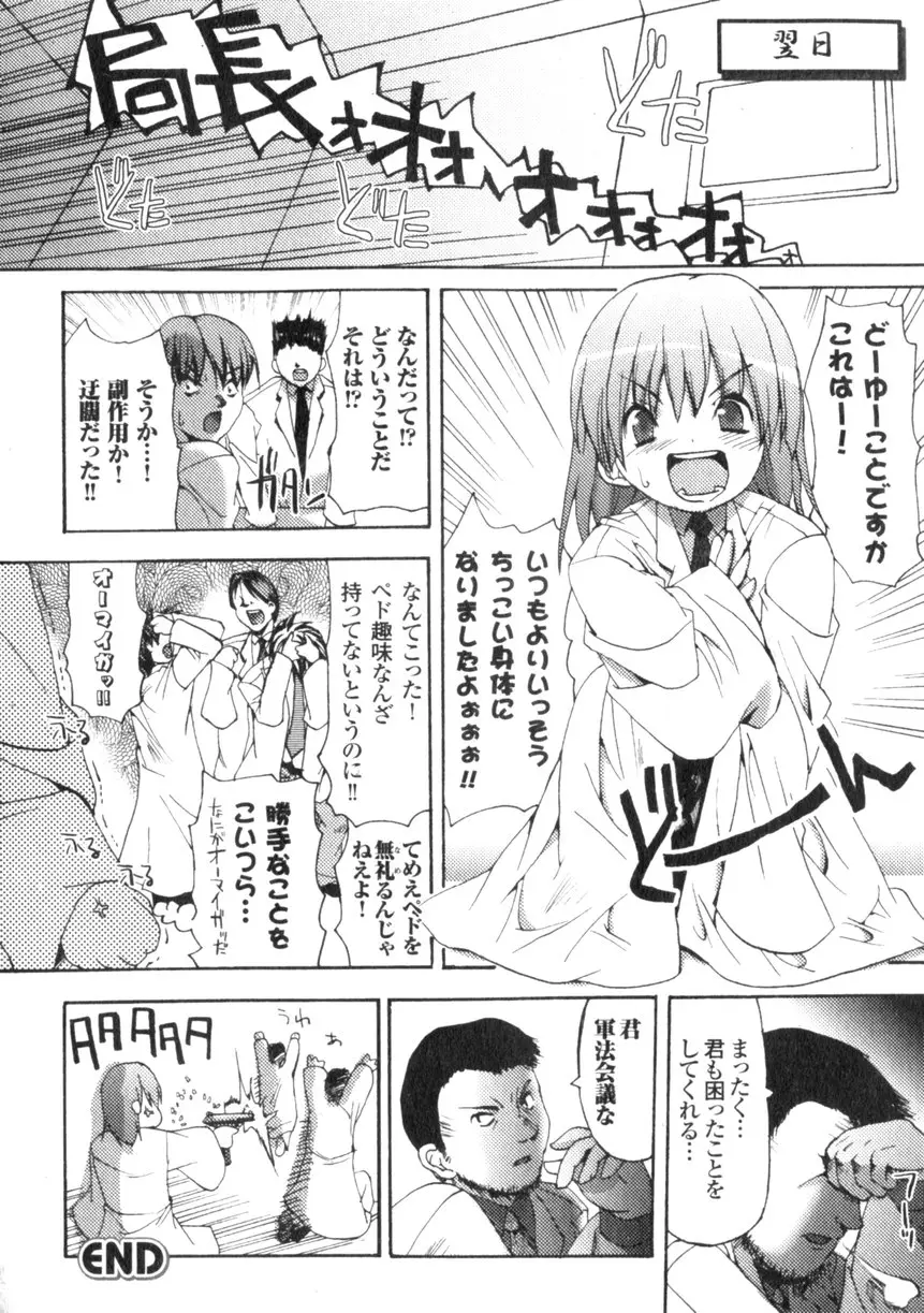 Page 158