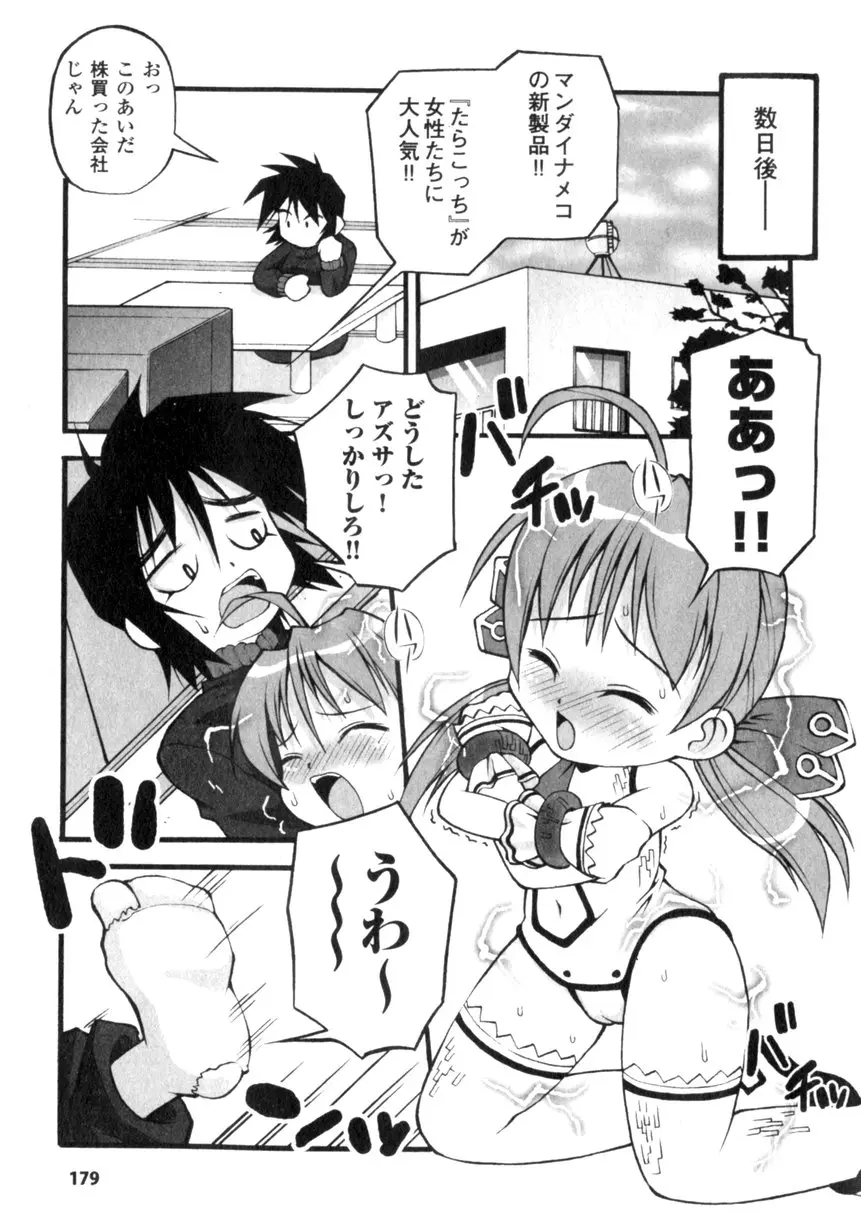 Page 181