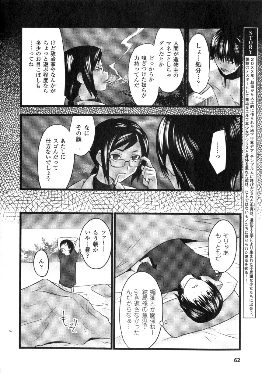 Page 64