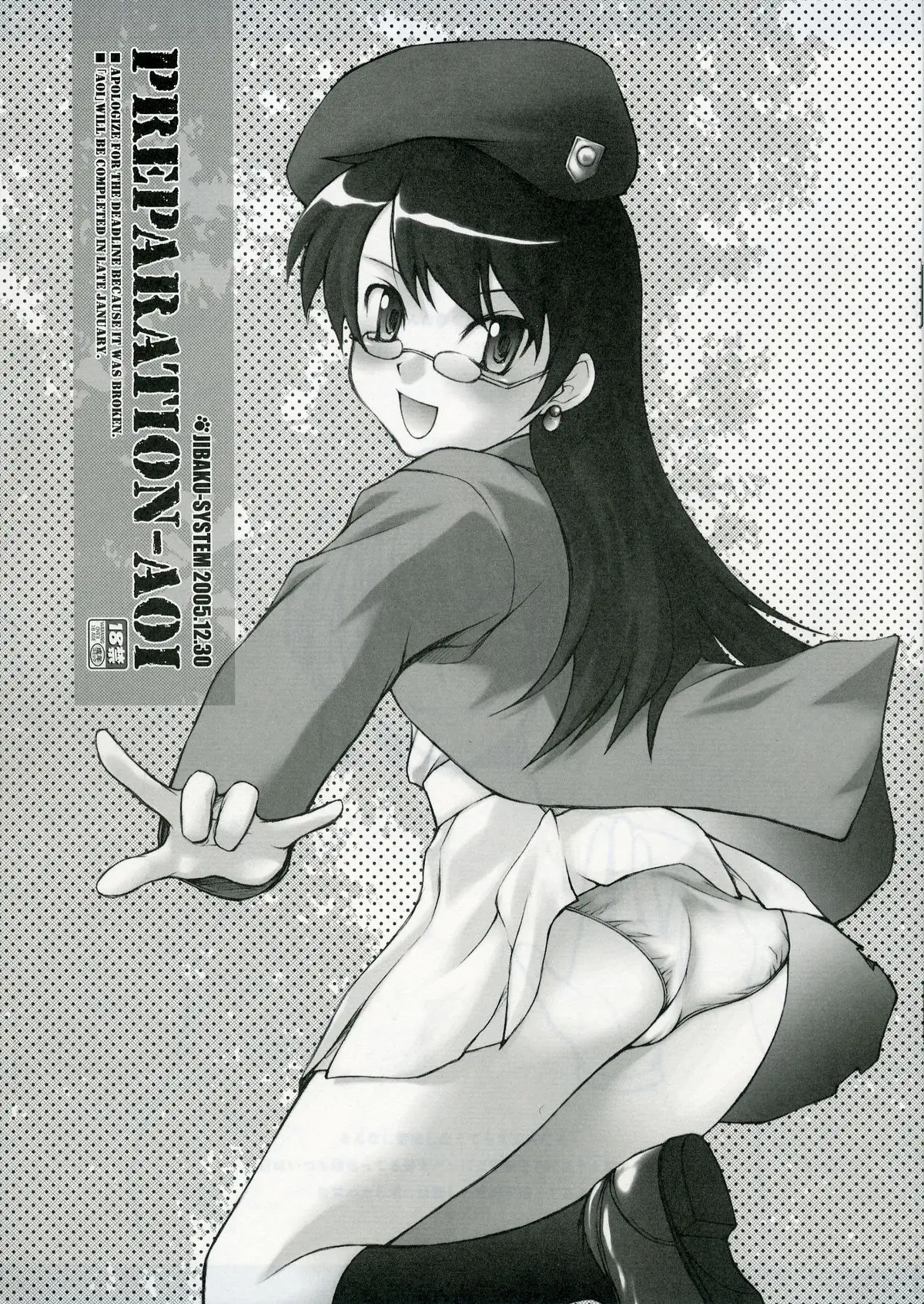 (C69) [JIBAKU-SYSTEM (Suzuki Amaharu)] PREPARATION-AOI (Zettai Karen Children)