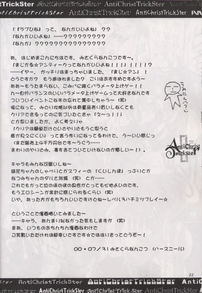 Page 21