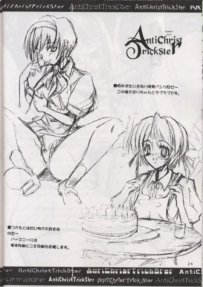 Page 23