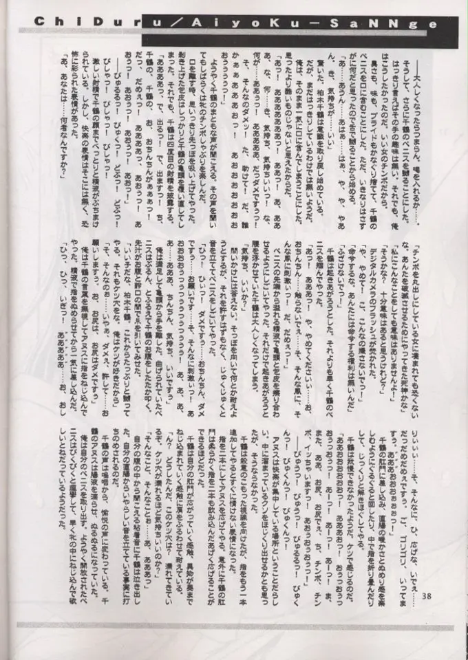 Page 37