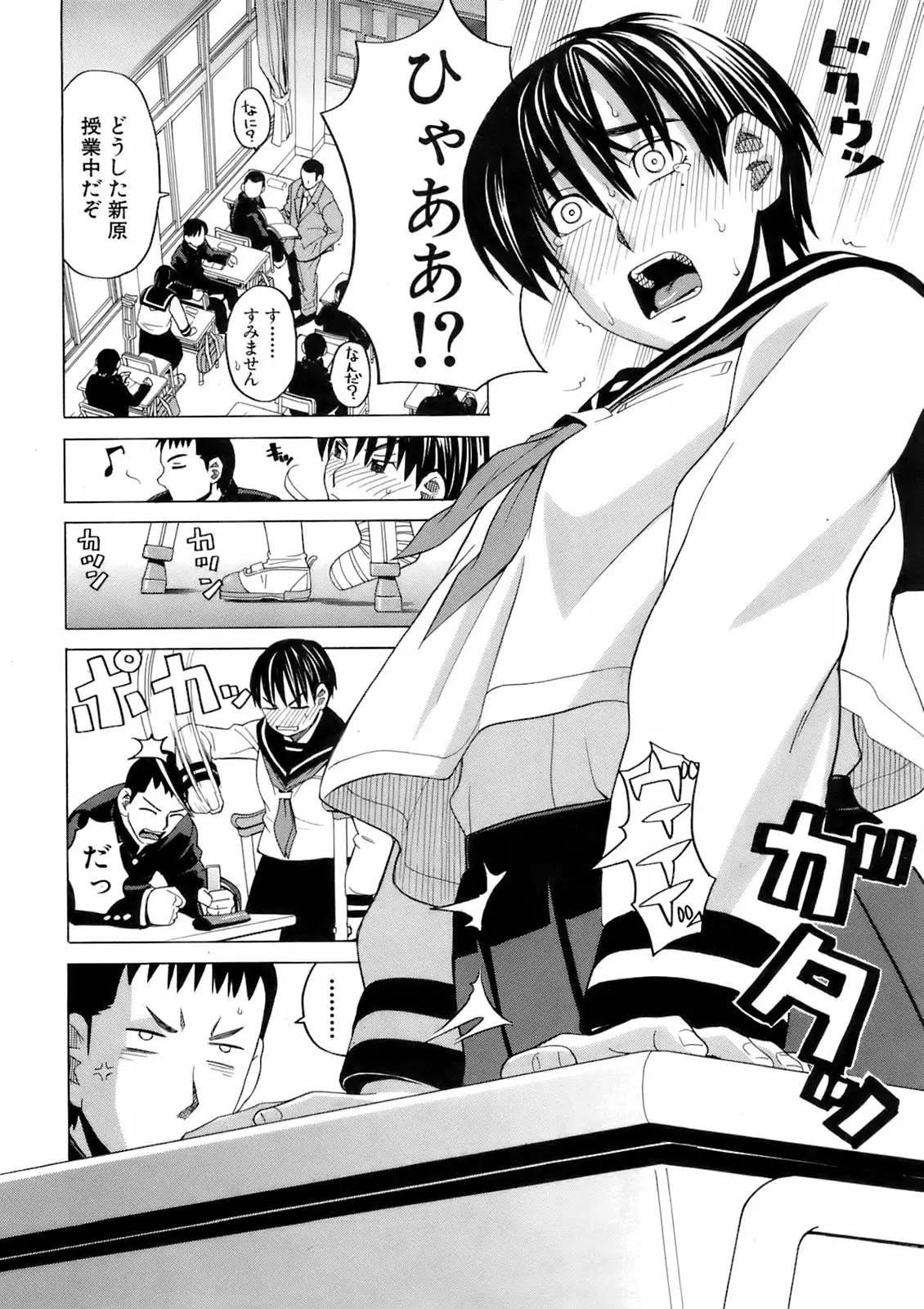 Page 75