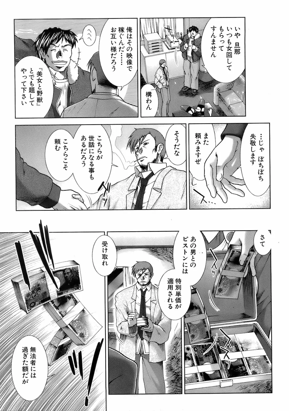 Page 188