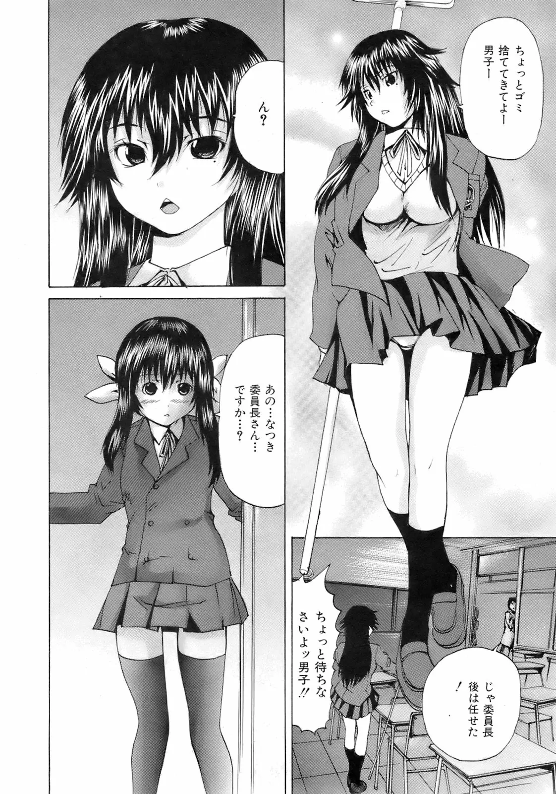 Page 193