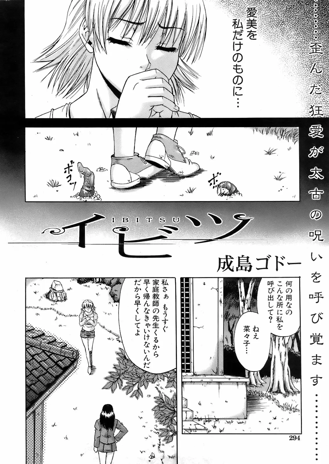Page 295
