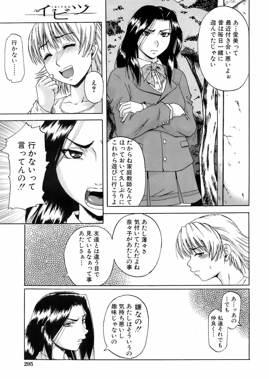Page 296