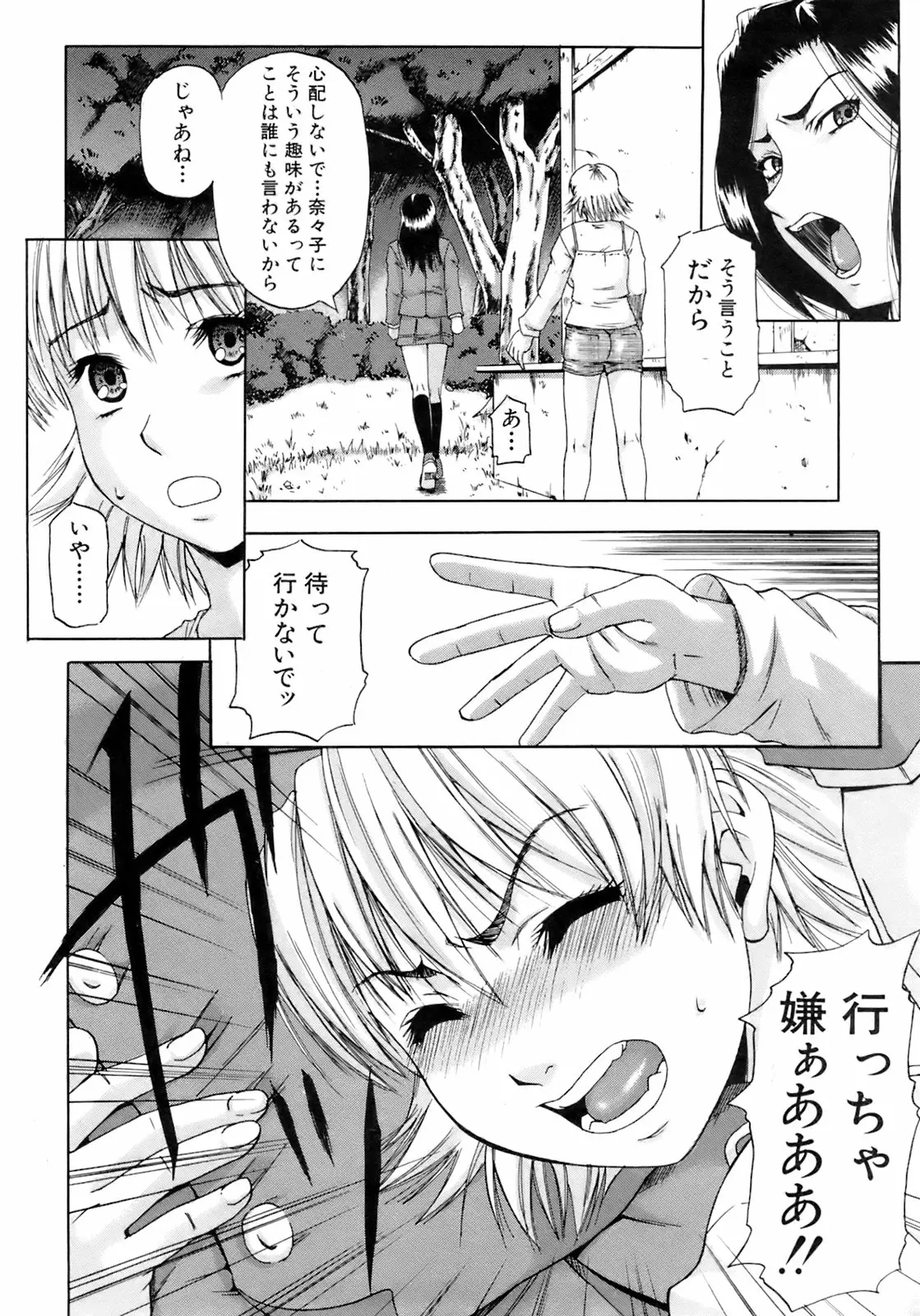 Page 297
