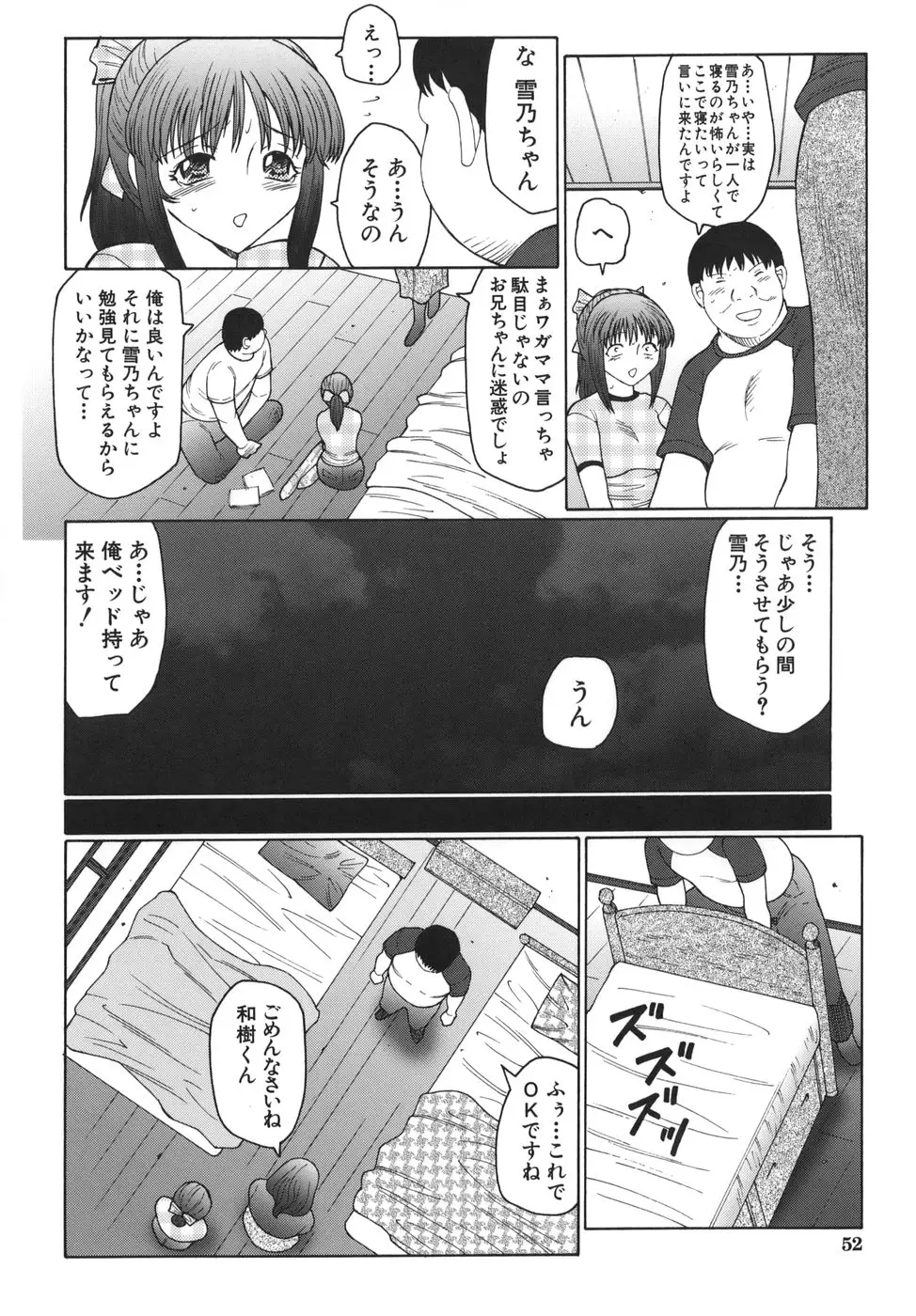 Page 52