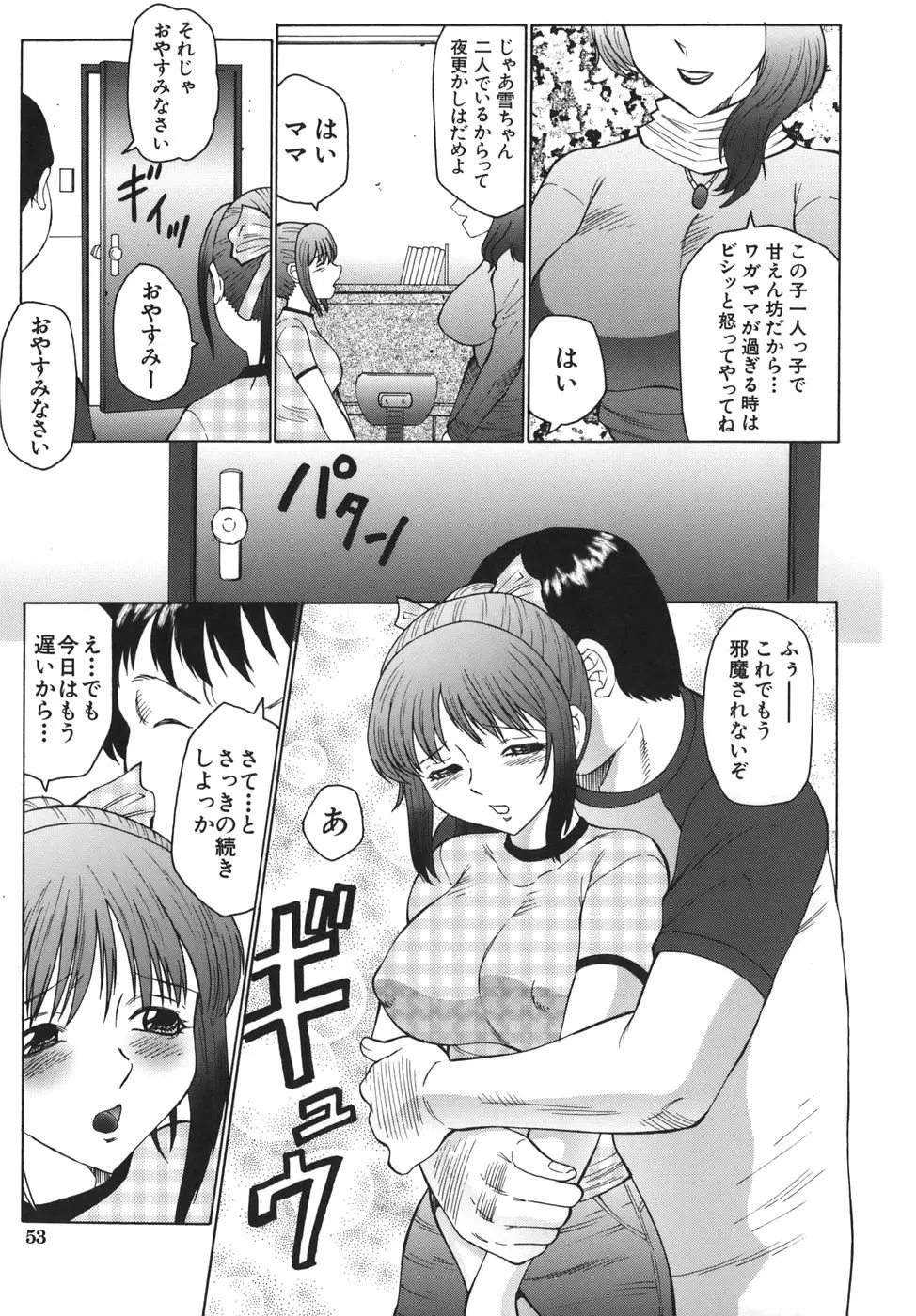 Page 53