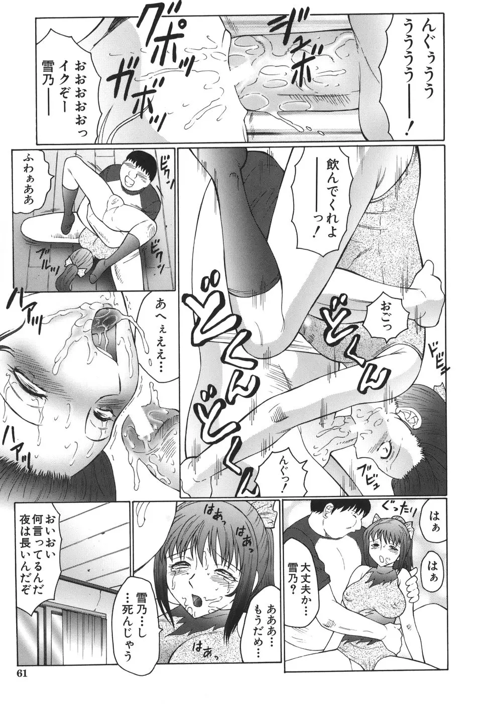 Page 61