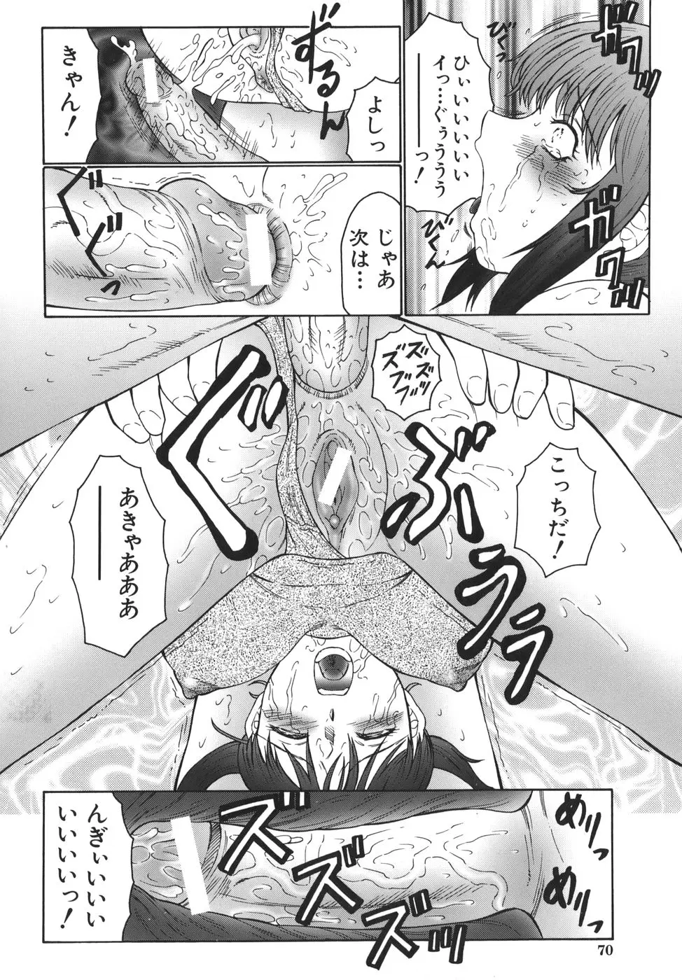 Page 70