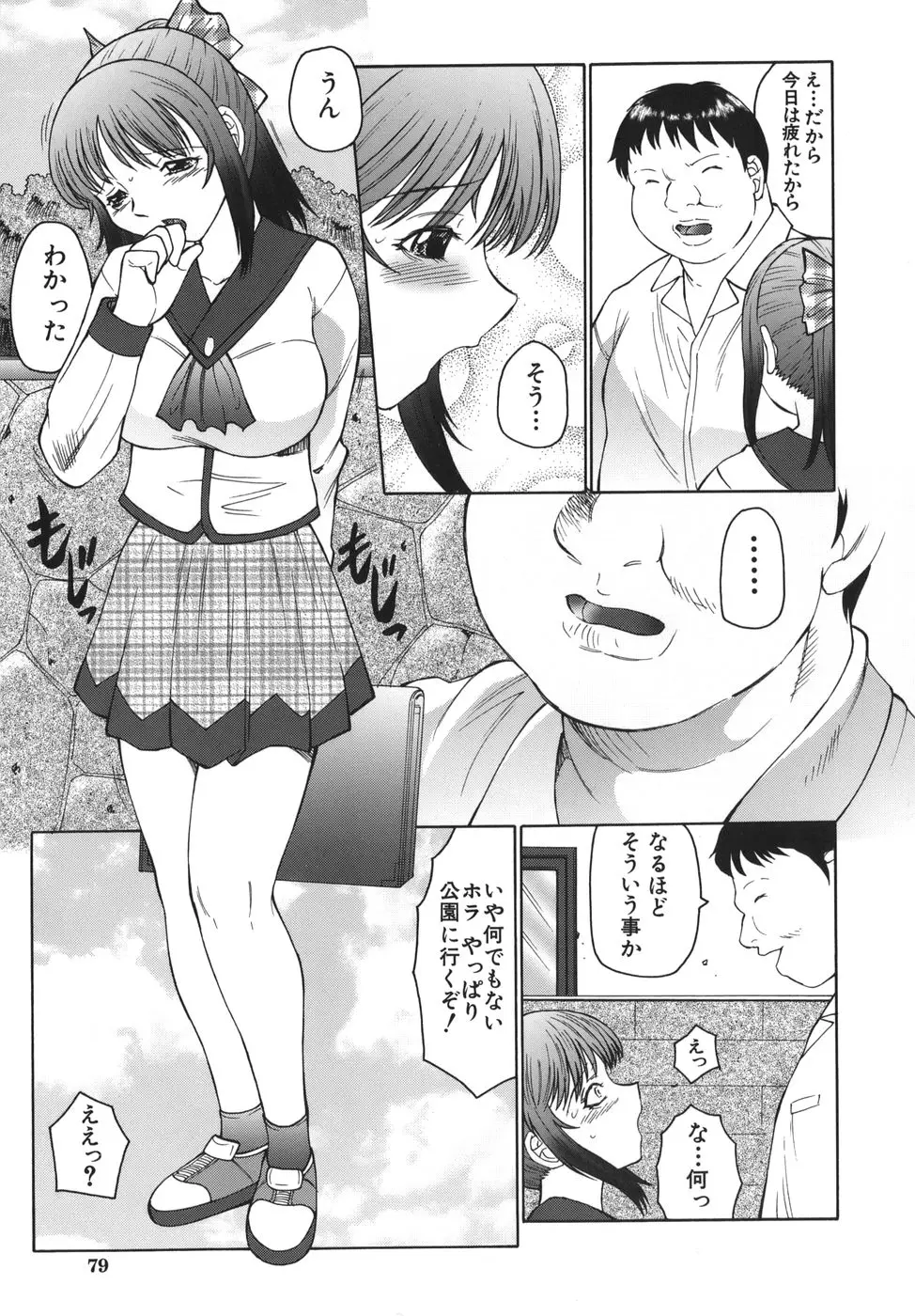 Page 79