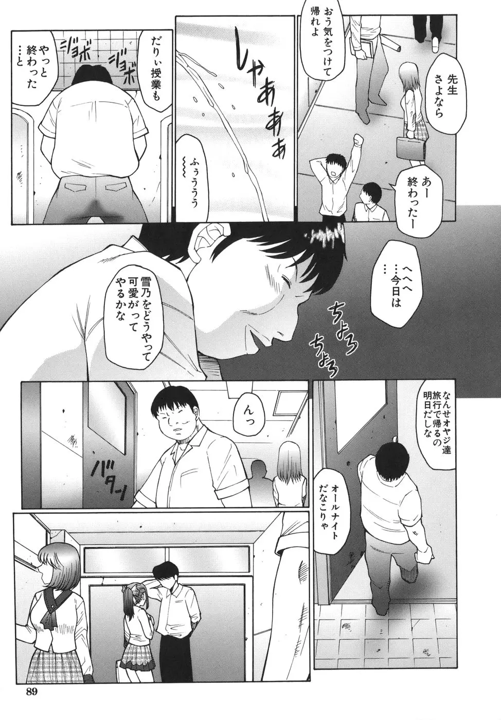 Page 89