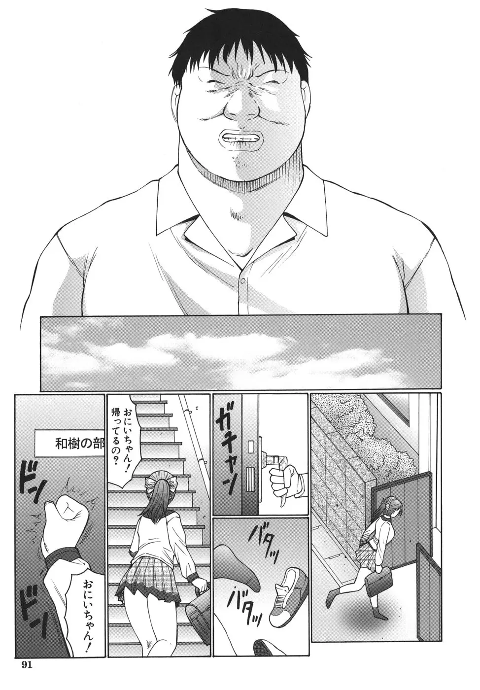Page 91