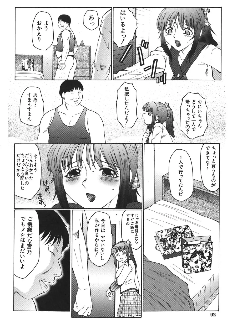Page 92