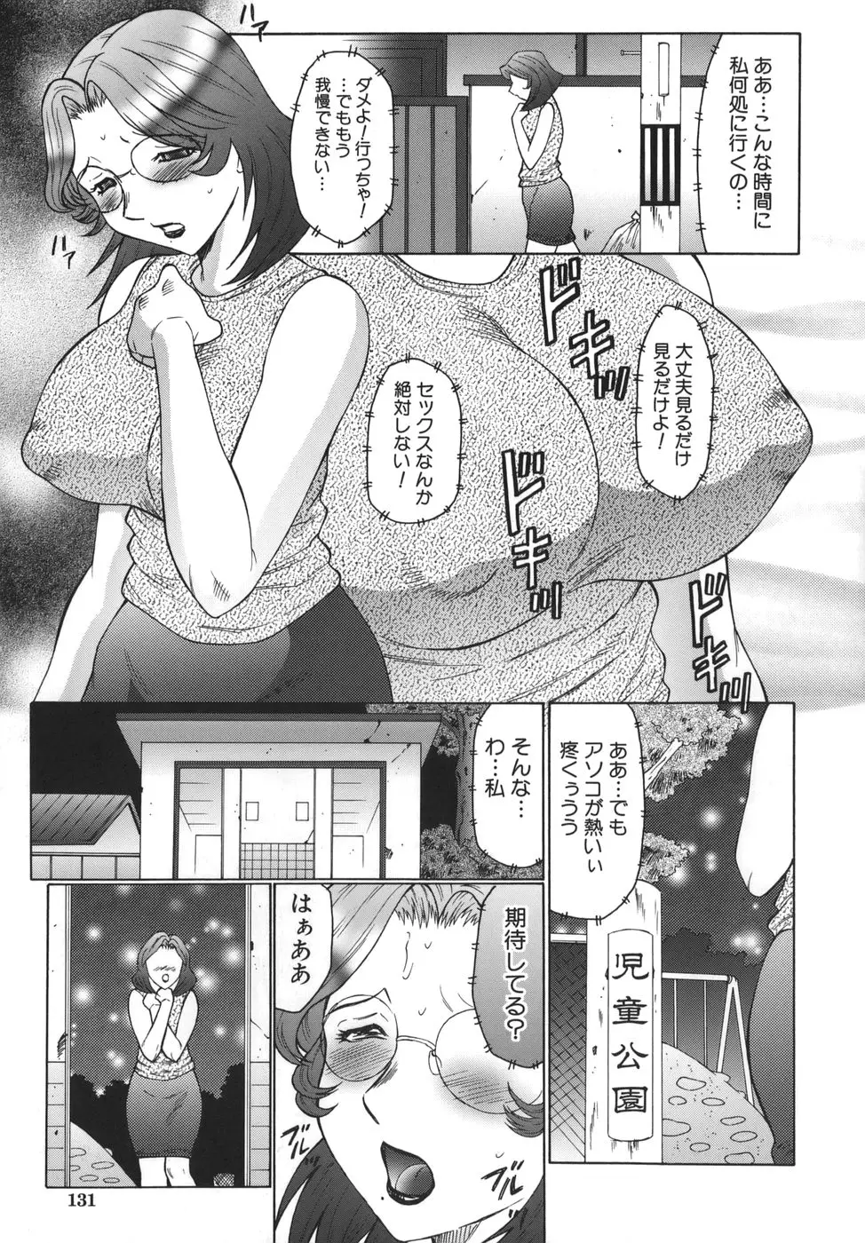 Page 131