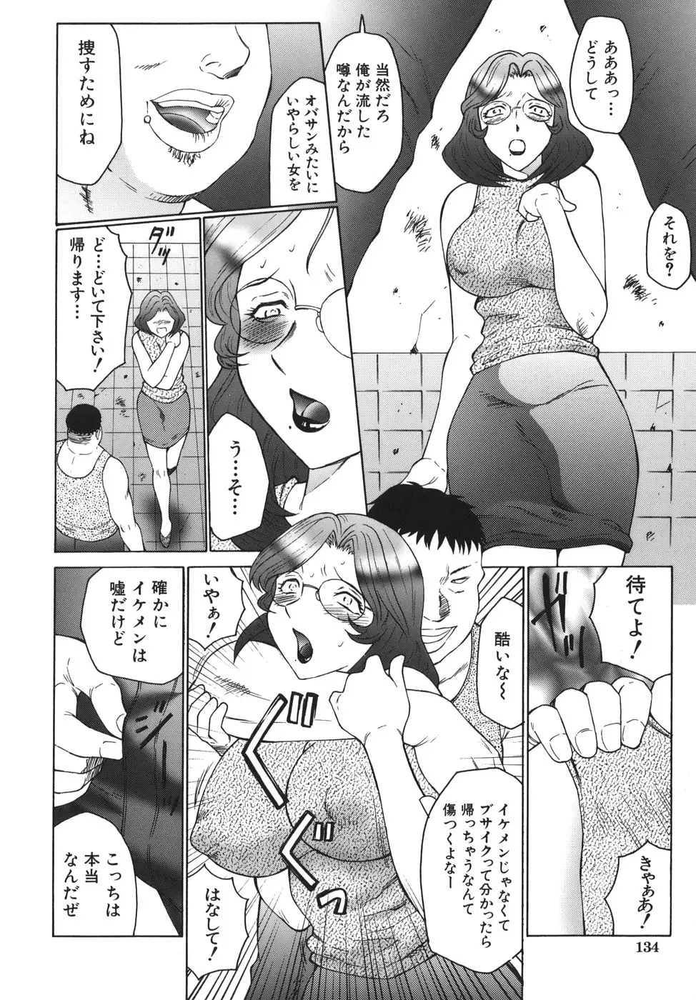 Page 134