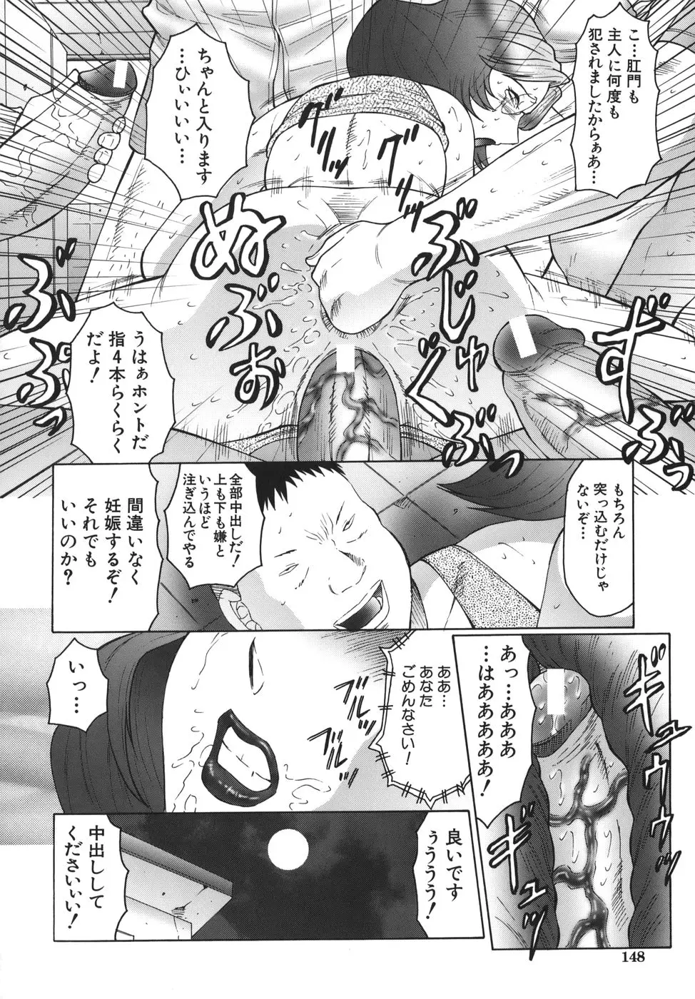 Page 148