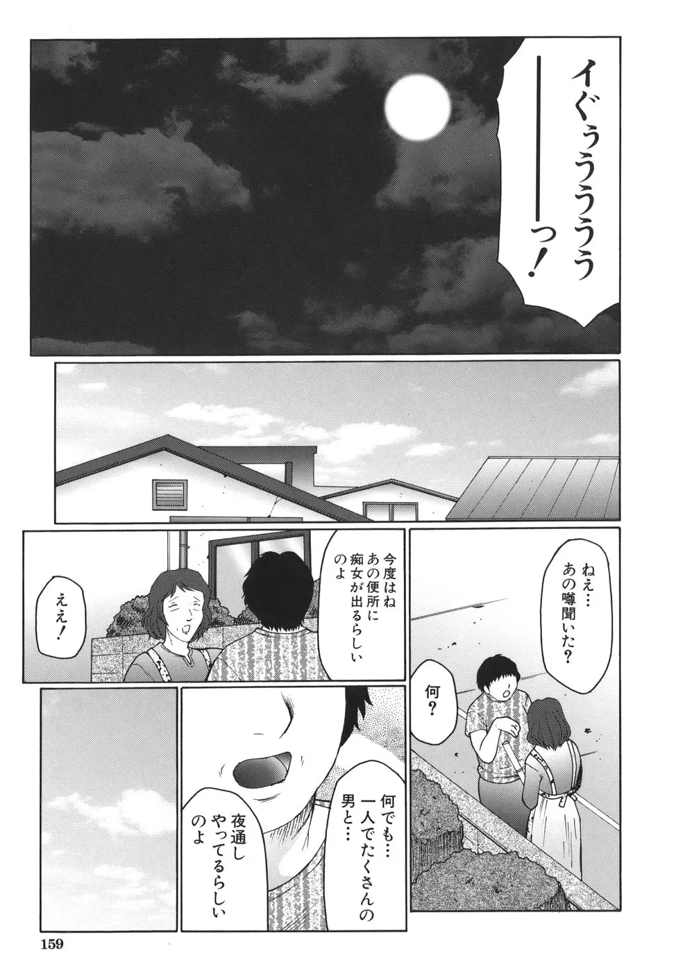 Page 159