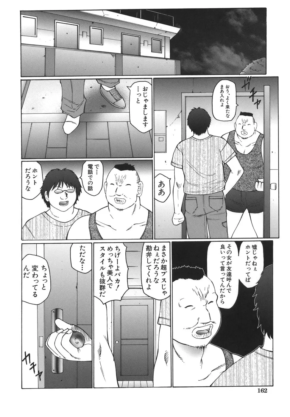 Page 162