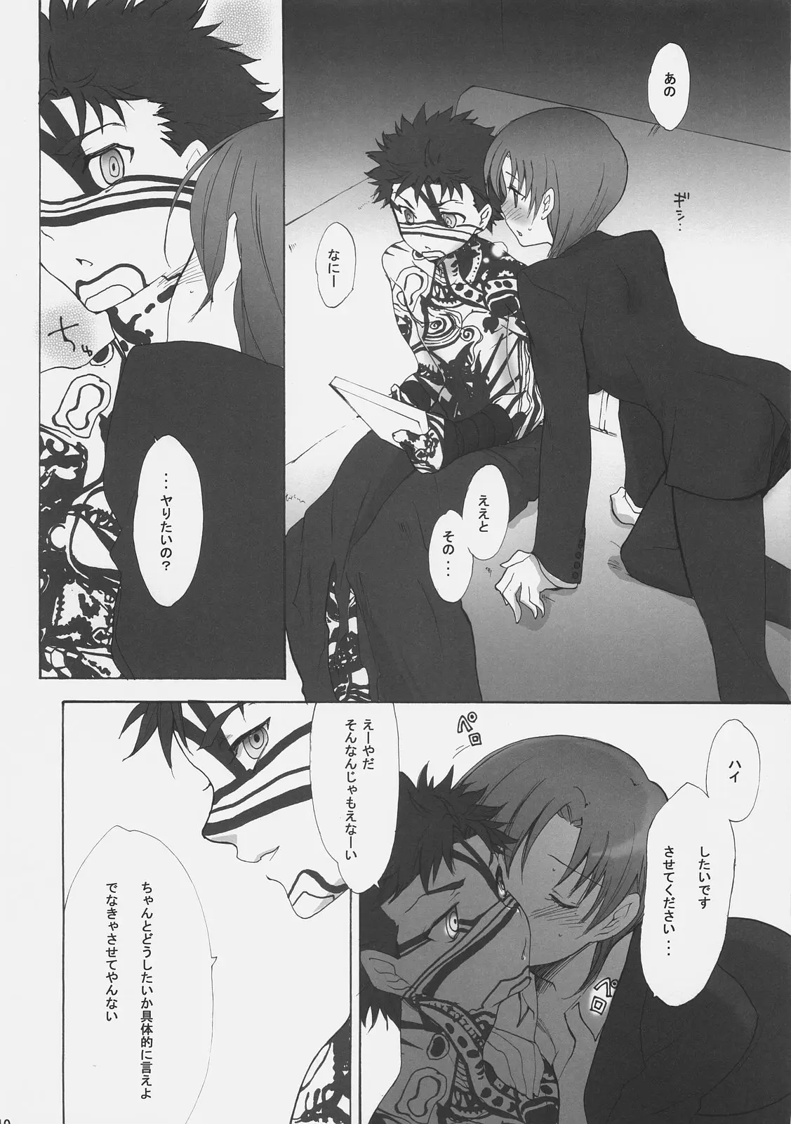 Page 9