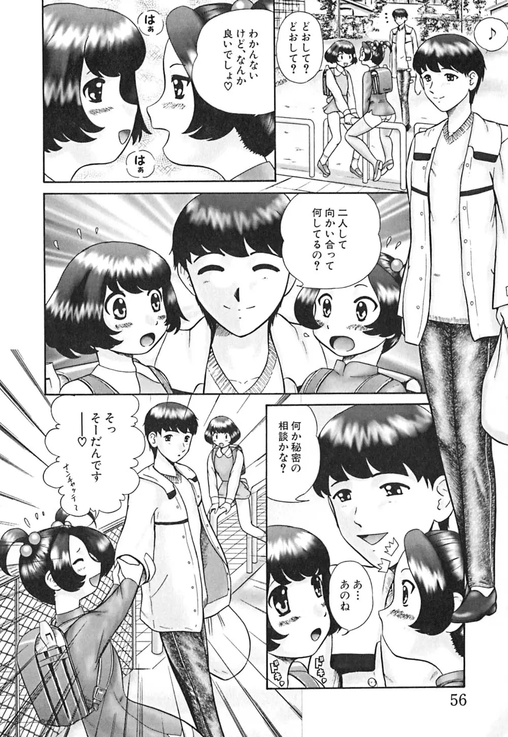 Page 59