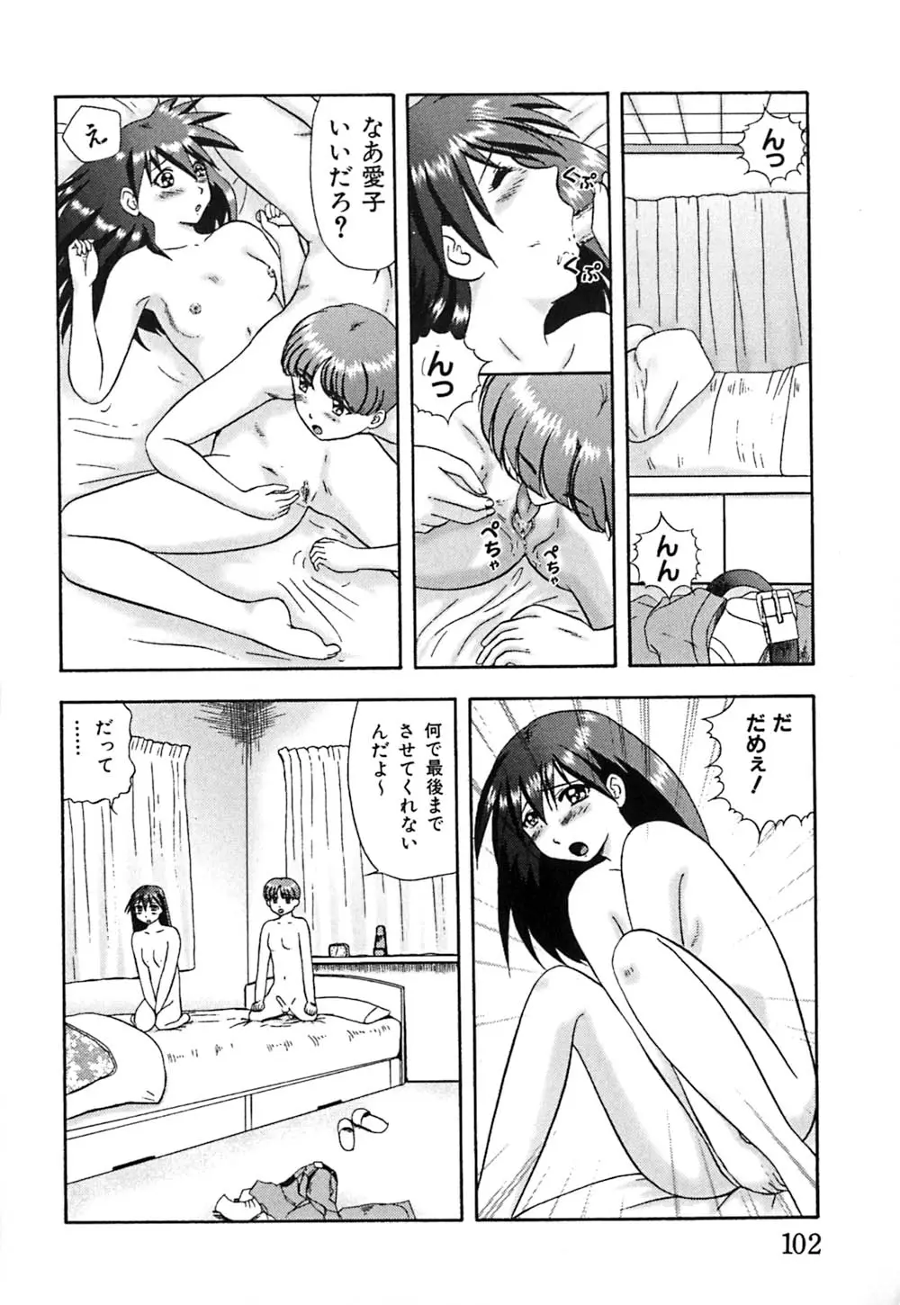 Page 105