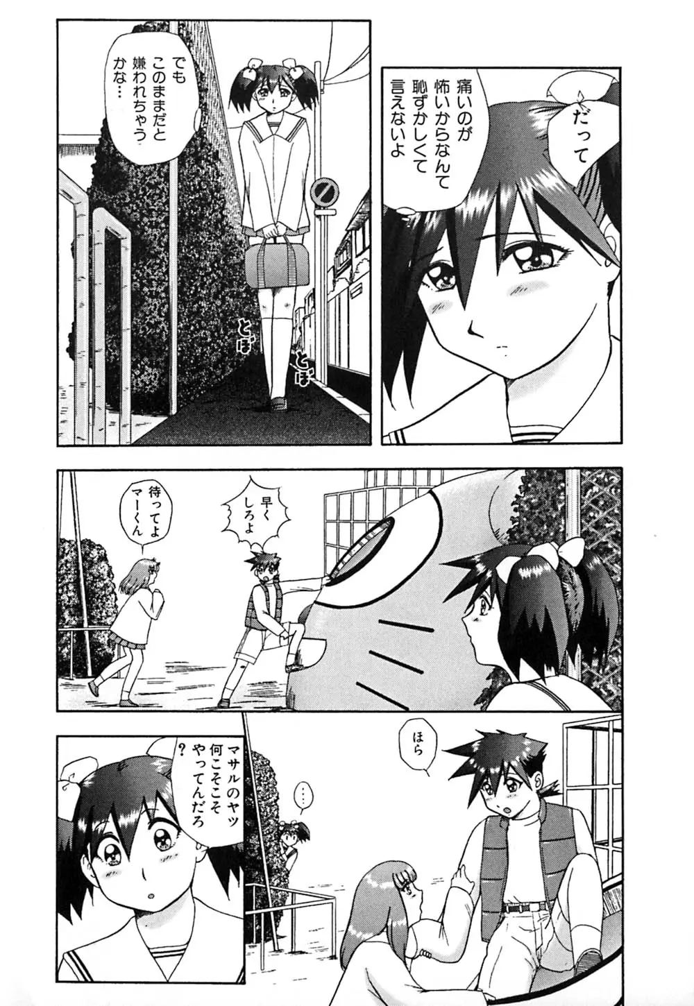 Page 106