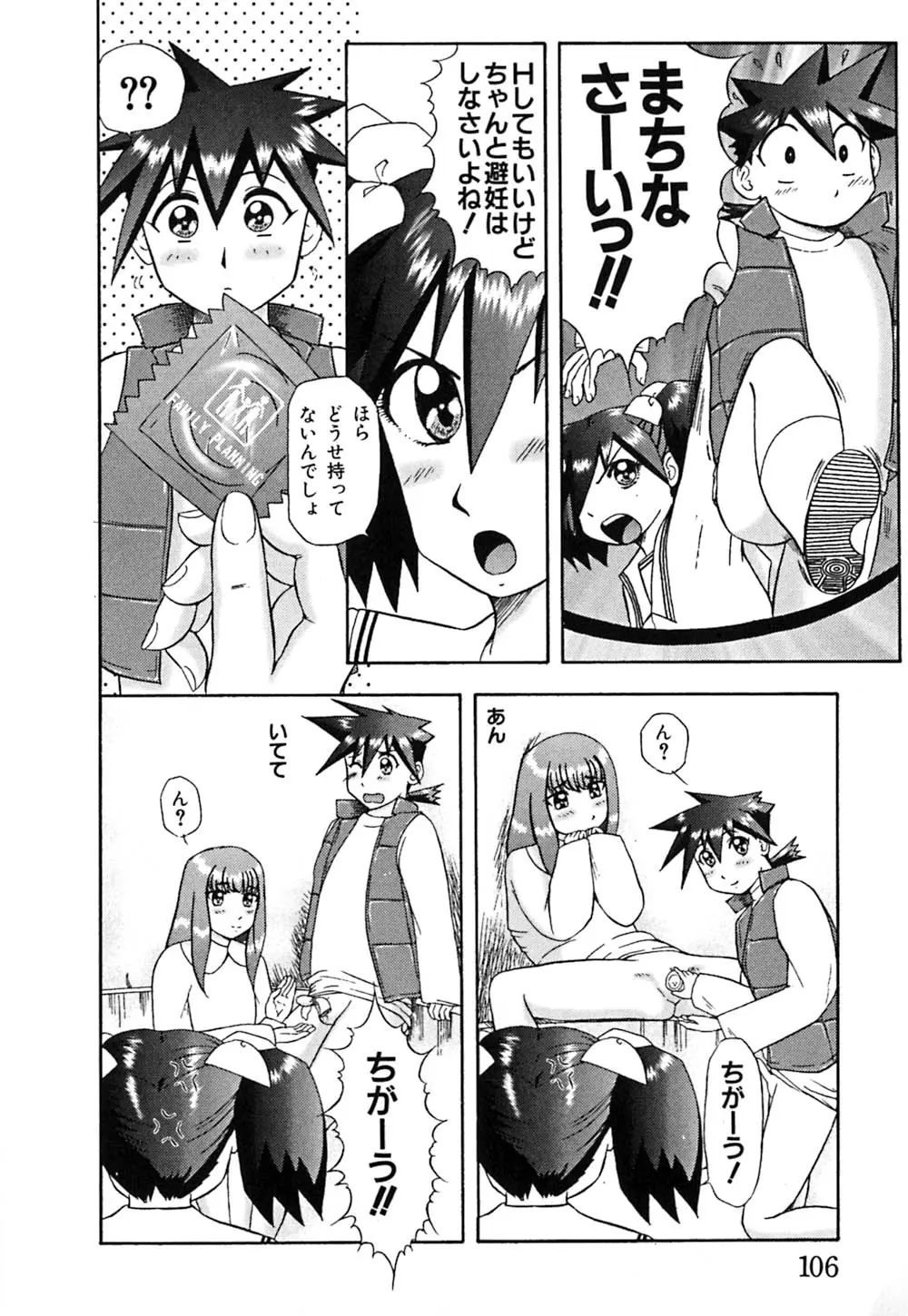 Page 109