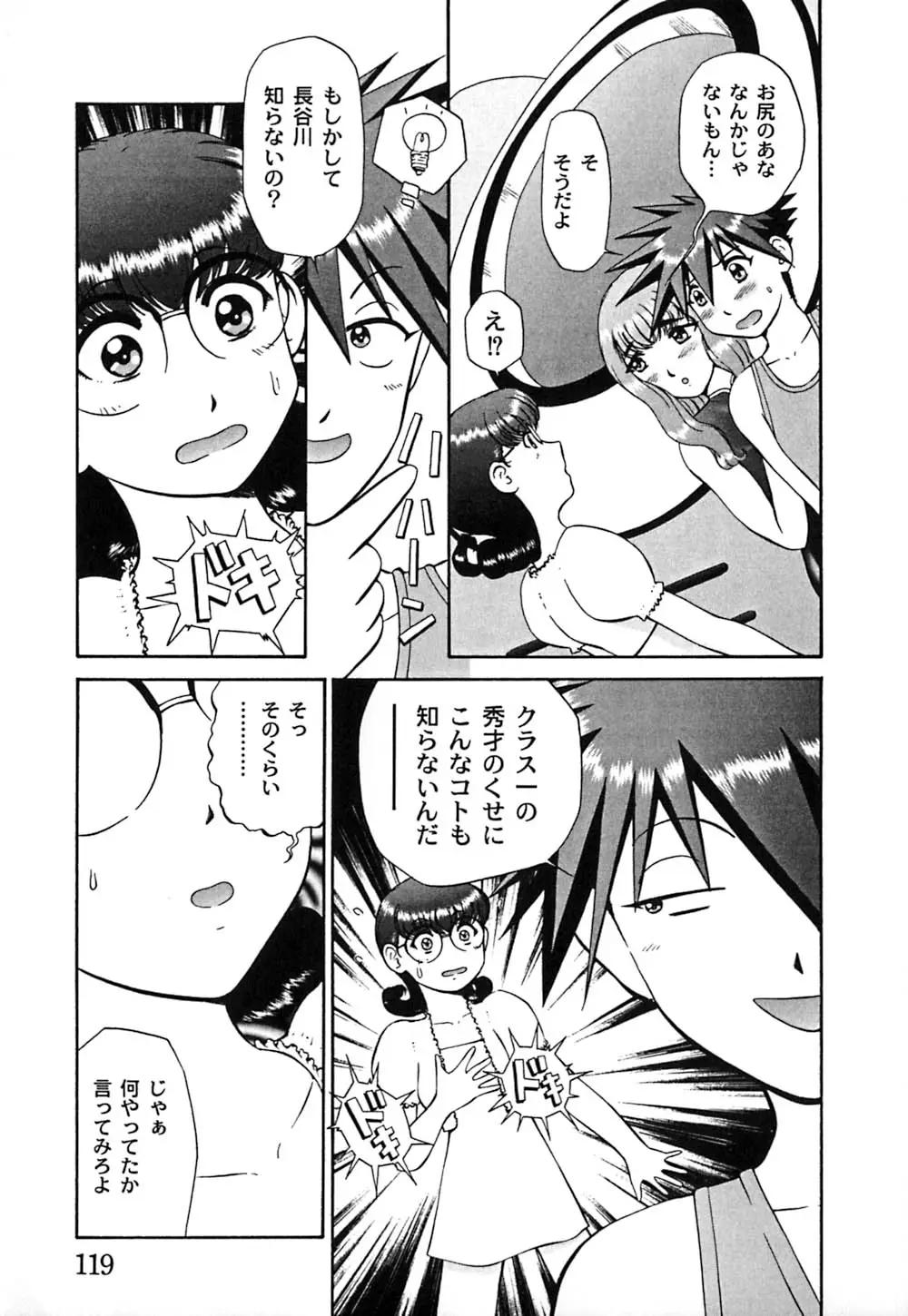 Page 122