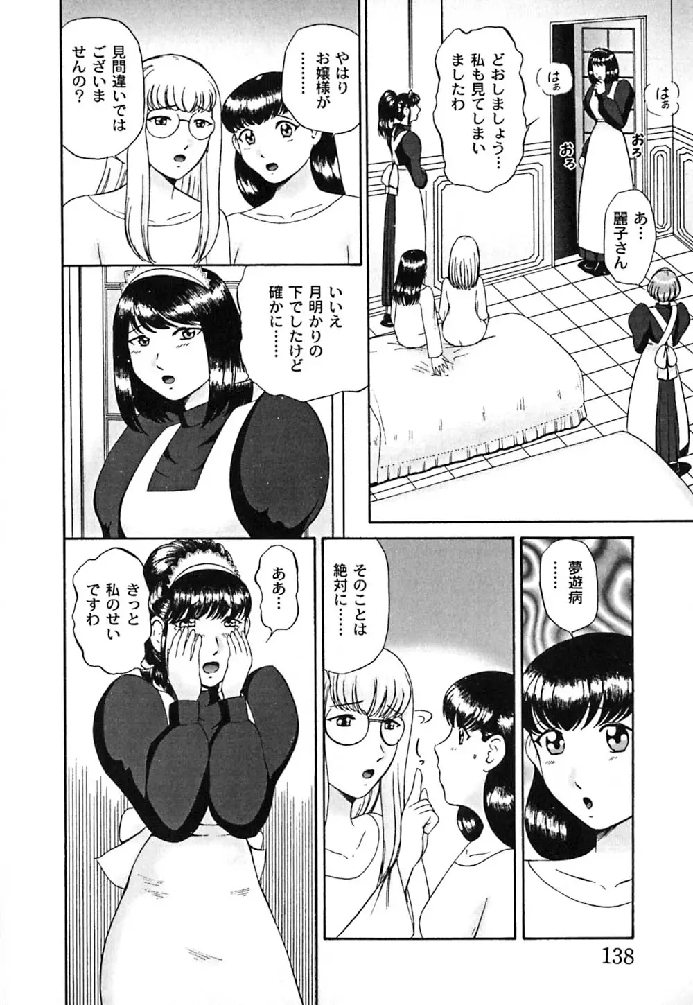 Page 141