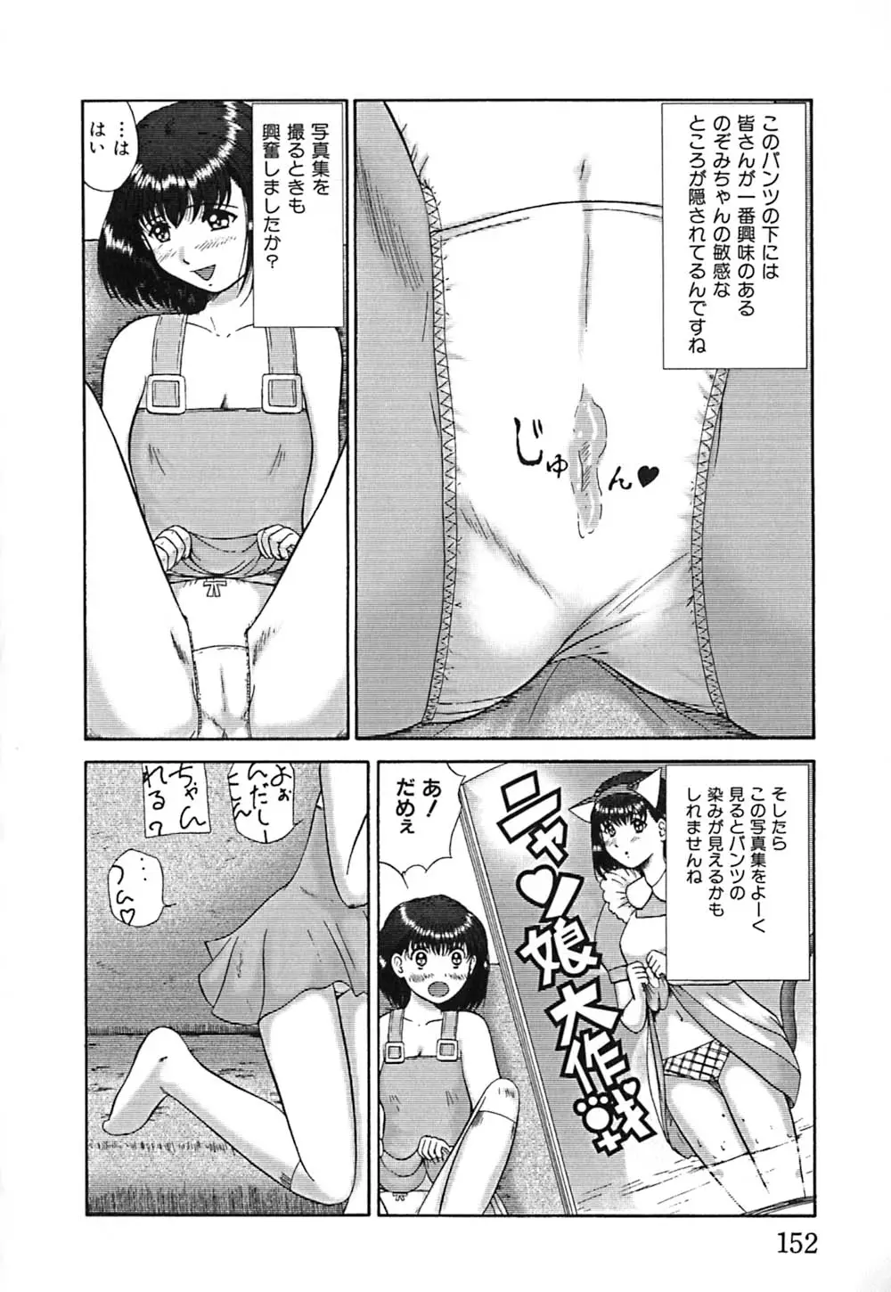 Page 155
