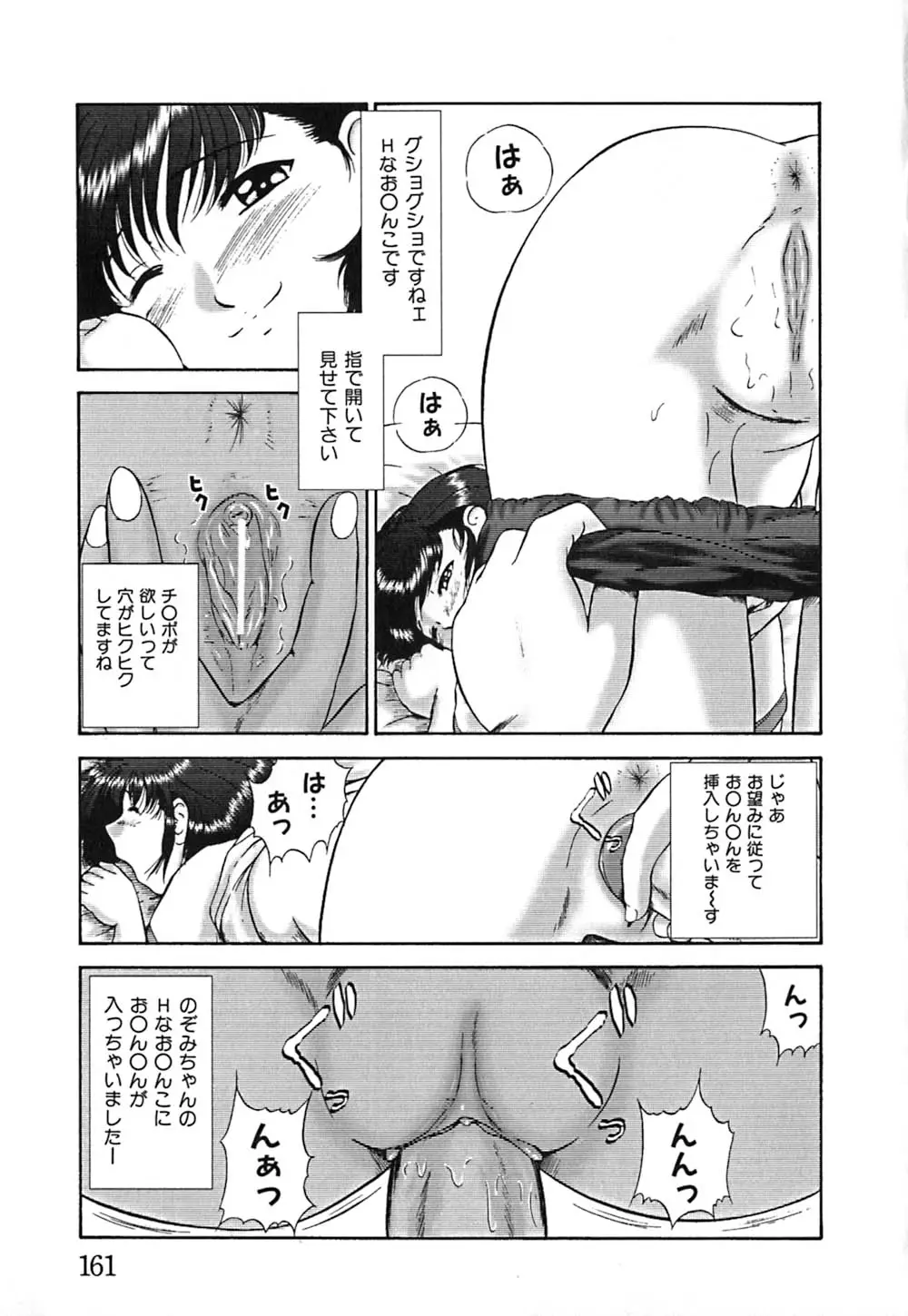 Page 164
